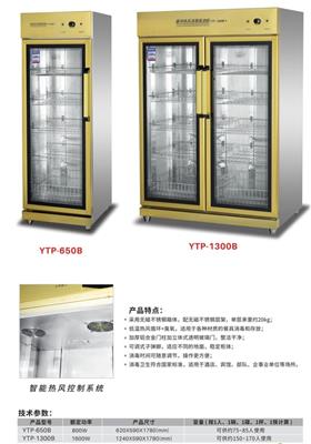 康煜YTP-1300B商用消毒柜 双门中温保洁柜 智能热风循环消毒柜