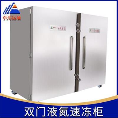 河南柜式液氮速冻机 液氮冷冻机价格