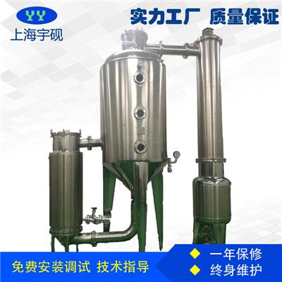 单效废水蒸发器 废水蒸发设备 单效外循环浓缩器