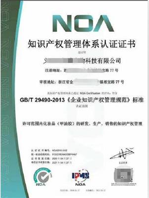 沈阳ISO20000体系认证的申办时间