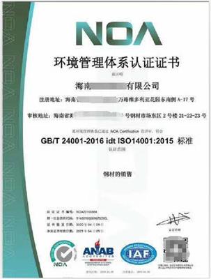 常州ISO9001质量管理体系认证