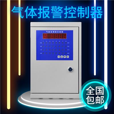 K666气体报警器控制主机 有毒有害气体报警器控制主机 深圳市圣凯安科技有限公司