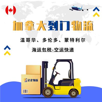 吸管从杭州海运到加拿大 化妆品海运包税靠谱 国际快递靠谱