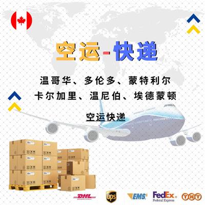 茶杯从厦门海运到加拿大多伦多 茶杯散货派送小包 国际快递时效