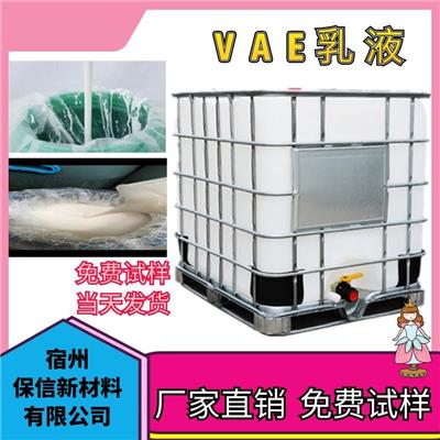 VAE707乳液防水涂料水泥砂浆建筑乳液改性防水乳液厂家按需定制