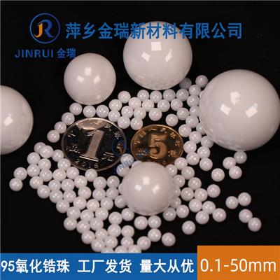 1.0-1.2mm 二氧化珠子 篮式研磨机研磨球