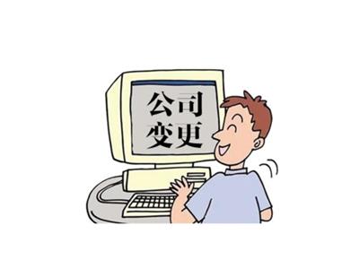 深圳互联网小贷牌照公司注册程序 创业同城供应