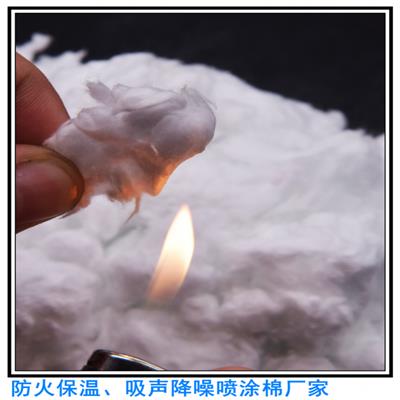 铭域矿物纤维棉喷涂层 保温隔热耐火矿物纤维棉