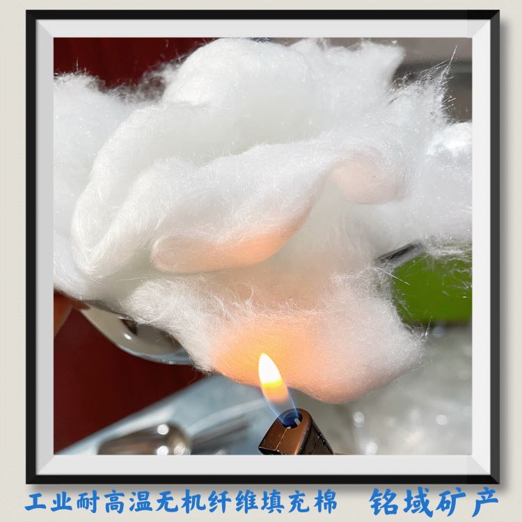 防火涂料耐高温用硅酸铝棉 铭域喷涂棉的用途