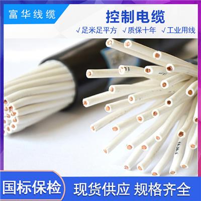 富华线缆_电缆怎么选购_河北电缆生产厂品种