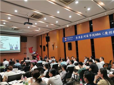 梅州MBA报名培训 中国香港商学院在职MBA/EMBA