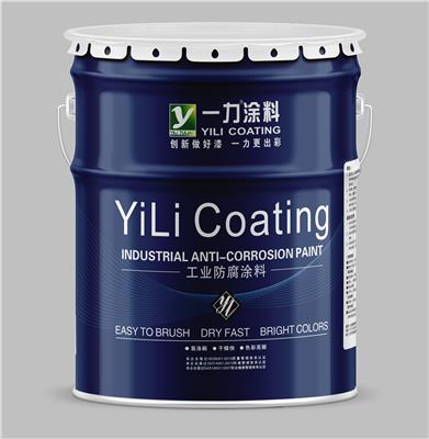 厂家直销 一力涂料脂肪族面漆工业防腐蚀耐久高光泽长期钢结构漆
