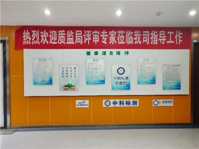 武汉中科标测科技有限公司 武汉公共场所卫生检测
