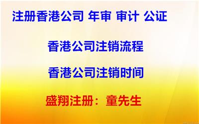 2021年广州、深圳、佛山*注册中国香港公司只需1天