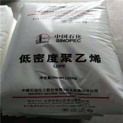 LDPE燕山石化HM1-I7.0 价格实惠