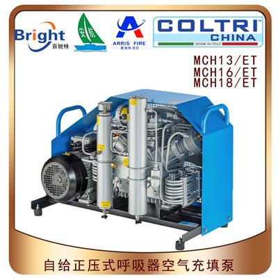 COLTRI SUB MCH13/ET Standard空气呼吸器充气泵