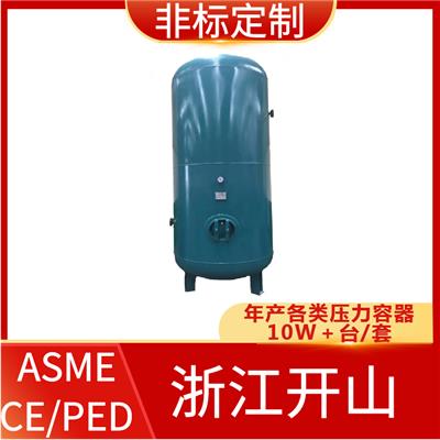 ASME储气罐-支持非标定制-立式防腐储气罐-空压机储气罐厂家-开山品牌