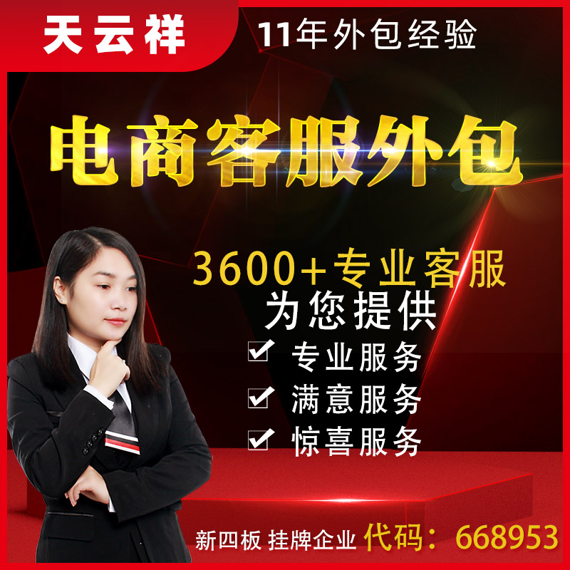 深圳电话客服外包- 白班客服外包-800电话公司