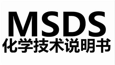 猫砂MSDS编写和运输鉴定海关报检服务