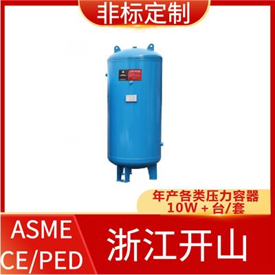 ASME认证储气罐-卧式碳钢-开山非标定制空压机储气罐厂家