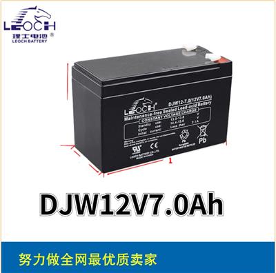 理士DJW12-7.0蓄电池 12v7Ah通信消防UPS/EPS照明铁路直流屏电源