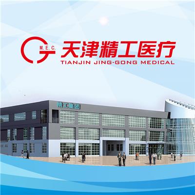 天津市精工醫療設備技術有限公司