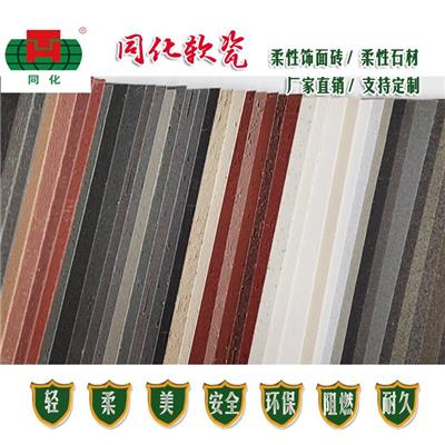 同化软瓷软瓷砖生产企业贵阳、重庆、成都、泸州多地学校施工，软瓷厂家直供