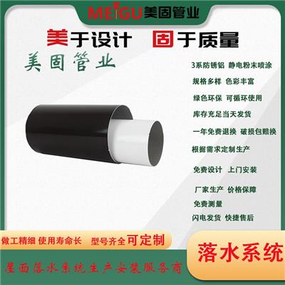 北京金属雨水管带料加工