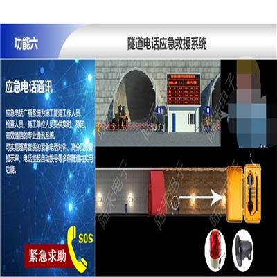 隧道门禁系统 重庆隧道视频监控系统价格