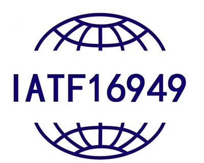 上海IATF16949用途