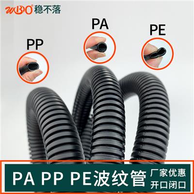 PA塑料波纹管 上海塑料波纹管 阻燃穿线波纹管 稳不落