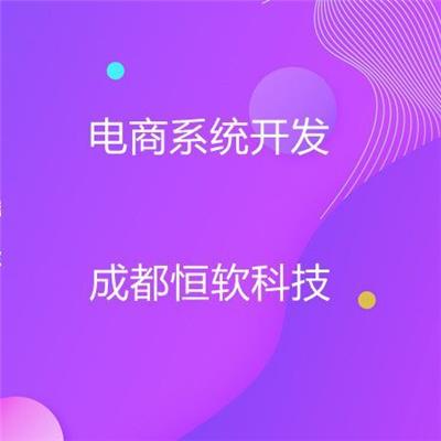 广元社区团购平台开发