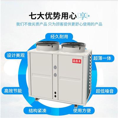 热泵热水器 工地空气源热水机组 商用空气能热水器