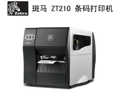 zebra ZT210系列二维码打印机 斑马出货标签打印机 苏州