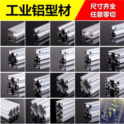 ZL-8-4040C鋁型材工業傳輸帶、輸送帶，皮帶線設備框架定制鋁方通異形工業鋁型材—上海至律鋁業