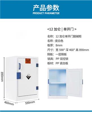 深圳实验室家具 pp酸碱柜 强酸强碱存储柜 铝木试剂柜