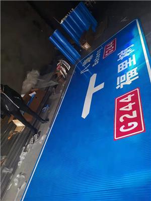重庆文博交通设施 丰都学校标识标牌