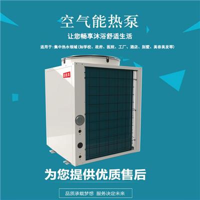 空气源热泵机组* 空气能热泵招商 养殖用空气源热泵热水机