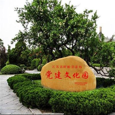 赣州文化公园刻字石,黄蜡石刻字,赣州黄蜡石厂家