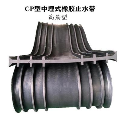绍兴市CP型橡胶止水带型号