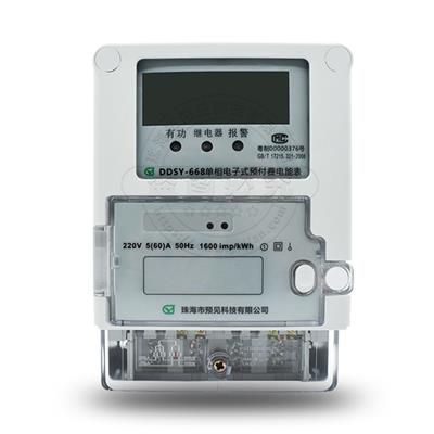 富阳商场两相电表供应商 电度表 AMI管理系统