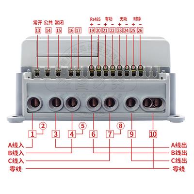 三相APP充电电表RS485 电度表 可按需定制