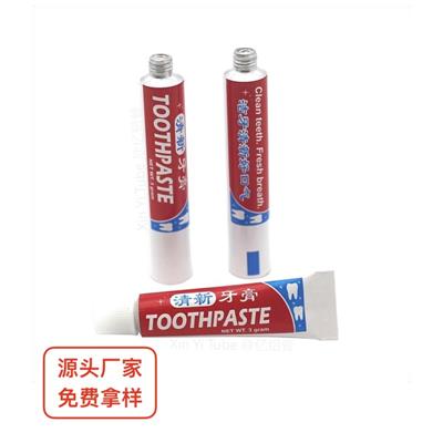 广州欣亿牙膏管铝管 牙膏软管 铝管牙膏管定制