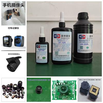 ASOKLID牌电子排线补强UV胶水，UV-3269电子元器件焊点保护、密封、固定紫外线固化胶粘剂