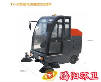 TY-2000型封闭驾驶式扫地车
