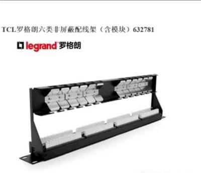 深圳TCL罗格朗六类非屏蔽配线架含模块