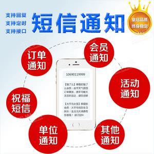 福州怎么做106短信通知 贵州众知广告文化传媒