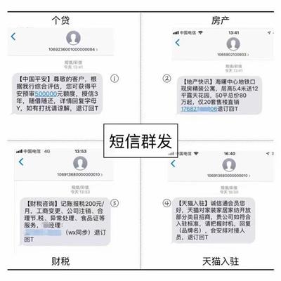 南昌106短信发送 贵州众知广告文化传媒