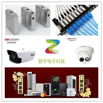 广州智宇电子科技有限公司