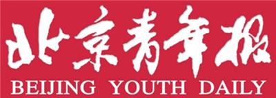 北京青年报软文资讯登报/北京青年报遗失登报/北京青年报登报流程、费用